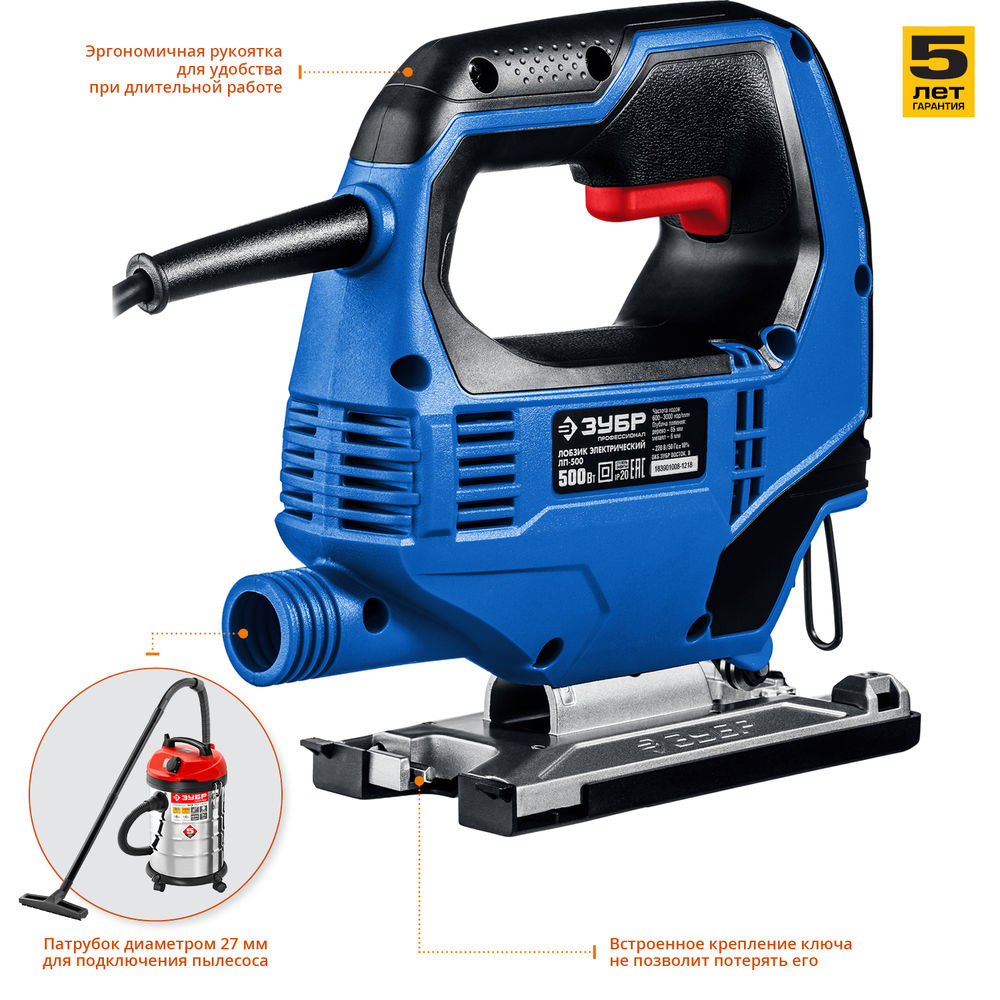 Лобзик электрический 500 Вт 65 мм Профессионал ЗУБР ЛП-500