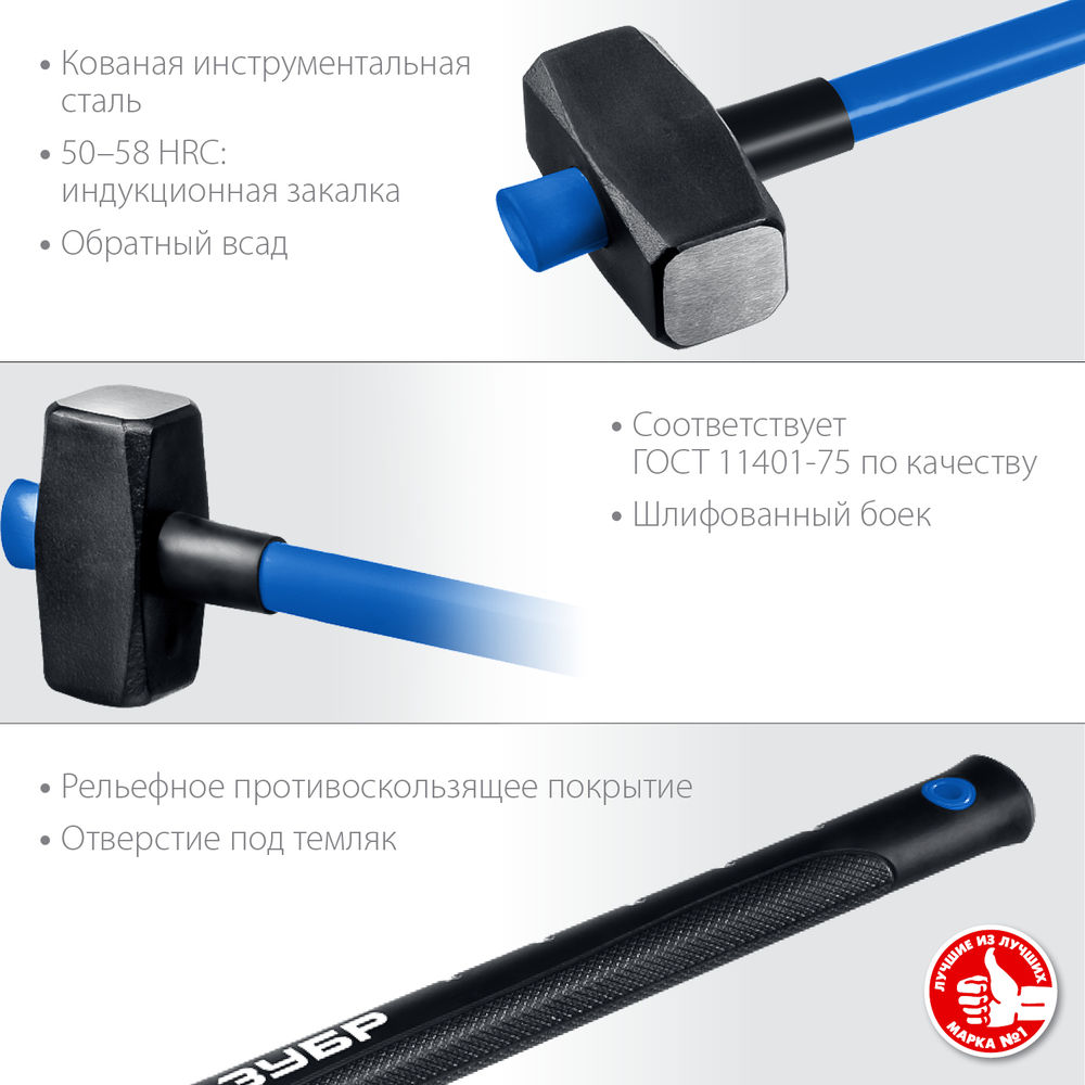 Кувалда 6 кг с удлинённой рукояткой Профессионал ЗУБР 20111-6