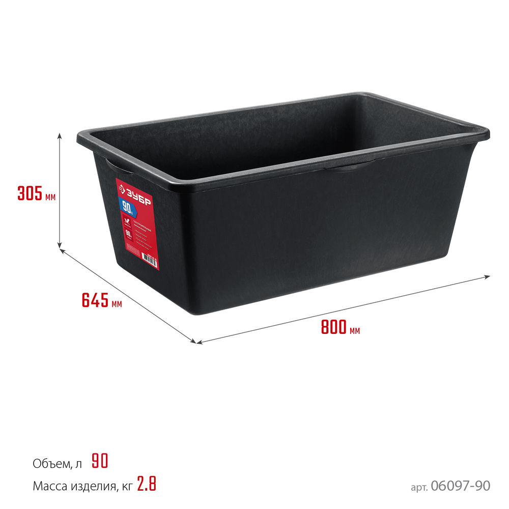 Таз строительный прямоугольный 90 л ЗУБР 06097-90_z03