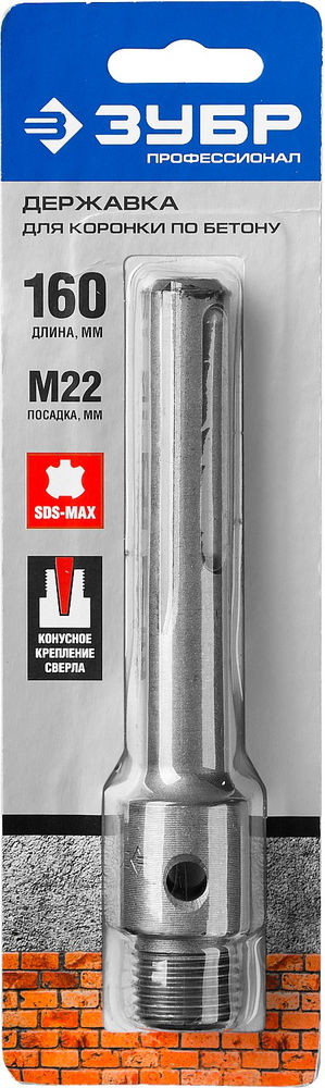 Державка для коронки по бетону L - 160 мм, SDS-max, М22 ЗУБР Профессионал 29188-160