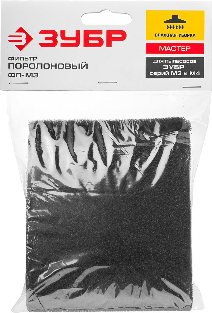 Фильтр поролоновый М3 ЗУБР ФП-М3