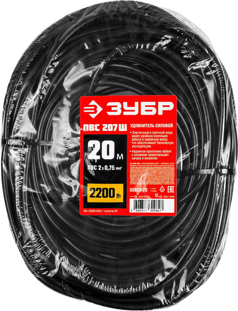 Удлинитель-шнур силовой ПВС 2 x 0.75 мм2 20 м 2200 Вт ЗУБР ПВС-207-Ш 55023-20