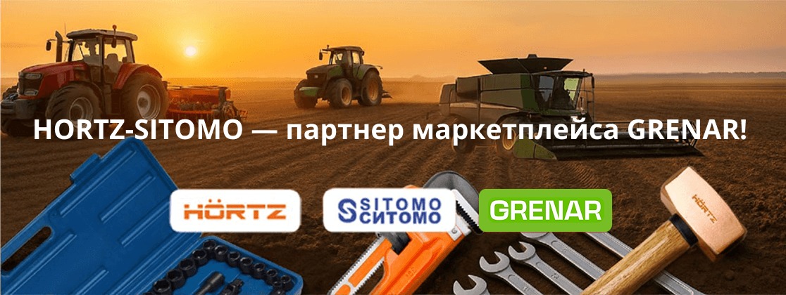 HORTZ-SITOMO теперь на маркетплейсе GRENAR!